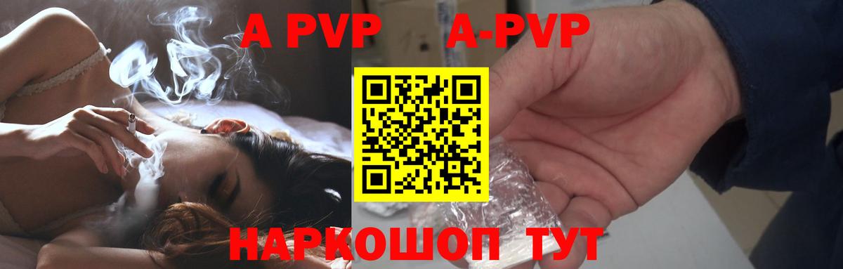 Alpha-PVP СК  Вход с VPN  А ПВП  Мытищи  А ПВП VHQ 