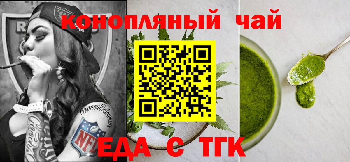 Печенье с ТГК марихуана  Вход с VPN  Мытищи 