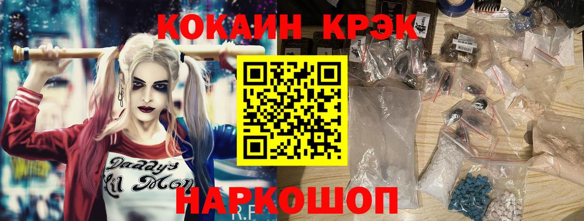 COCAIN VHQ  КОКАИН 99%  Вход с VPN  Мытищи 