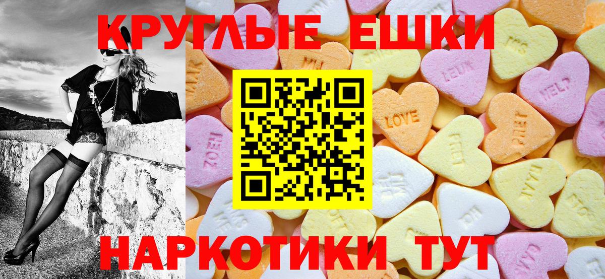 ЭКСТАЗИ бентли  ЭКСТАЗИ  Вход с VPN  Мытищи  Ecstasy 280мг 