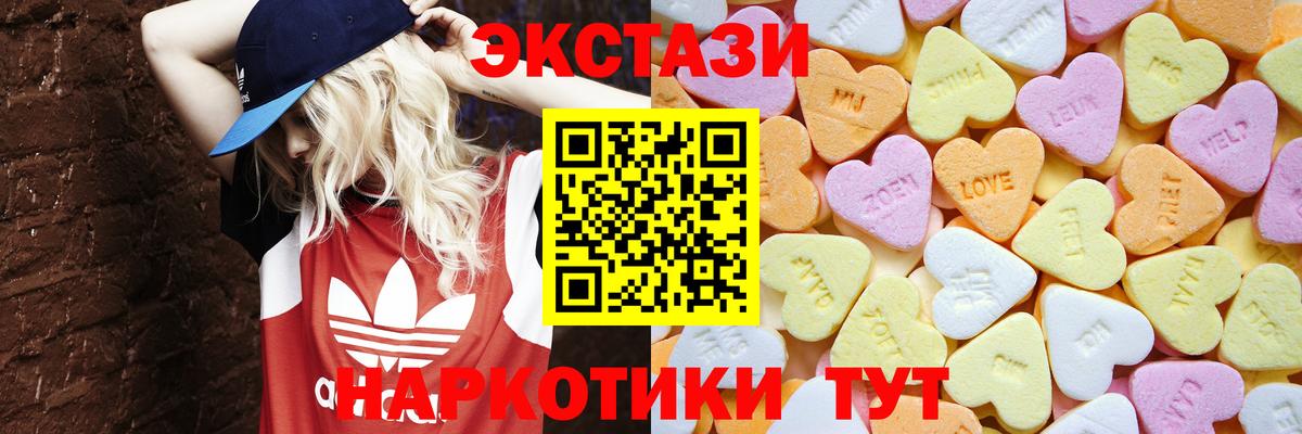 Ecstasy таблы Мытищи