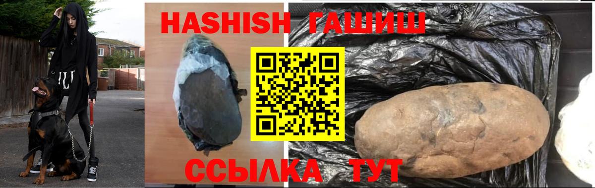 Гашиш 40% ТГК Мытищи