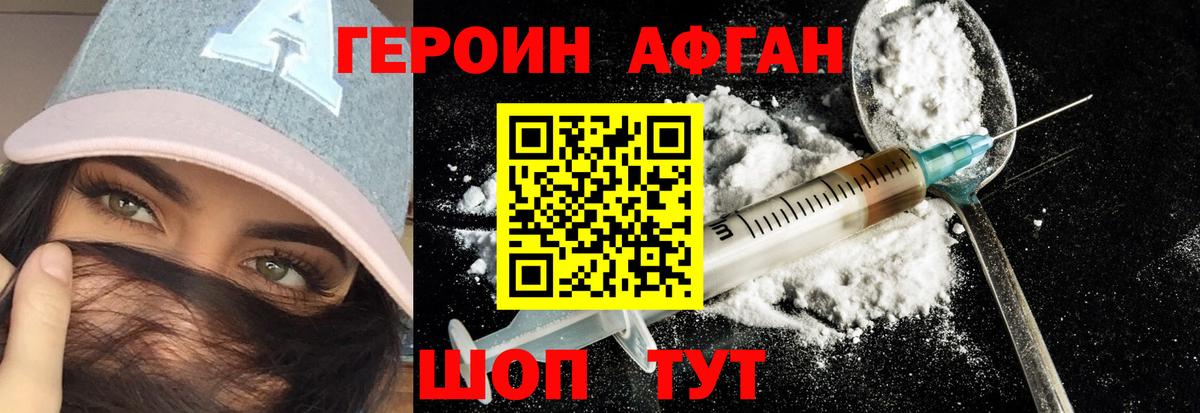 Мытищи  ГЕРОИН белый  Вход с VPN 