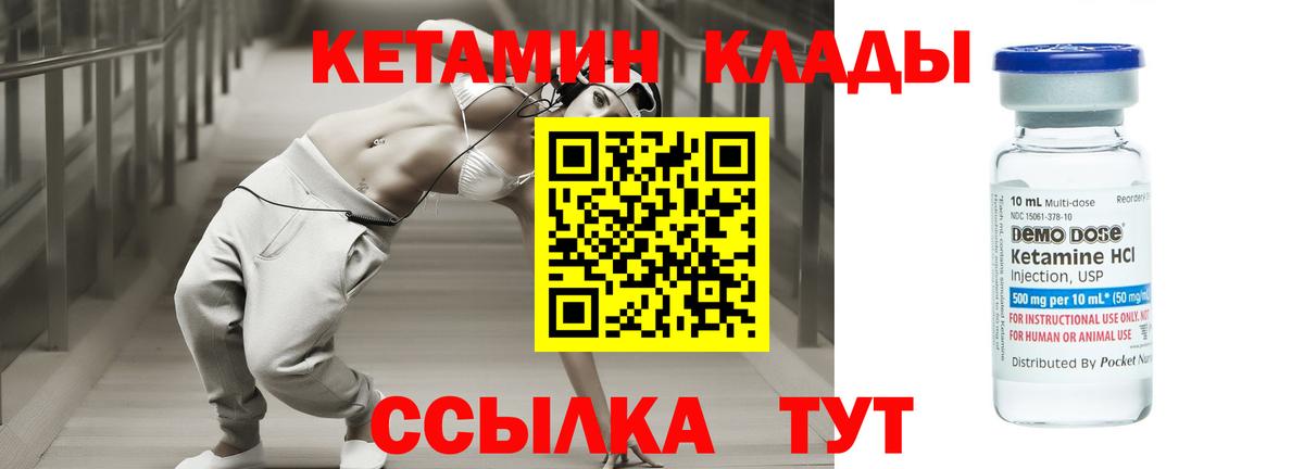 КЕТАМИН VHQ  Вход с VPN  Кетамин VHQ  блэк спрут онион  Мытищи 