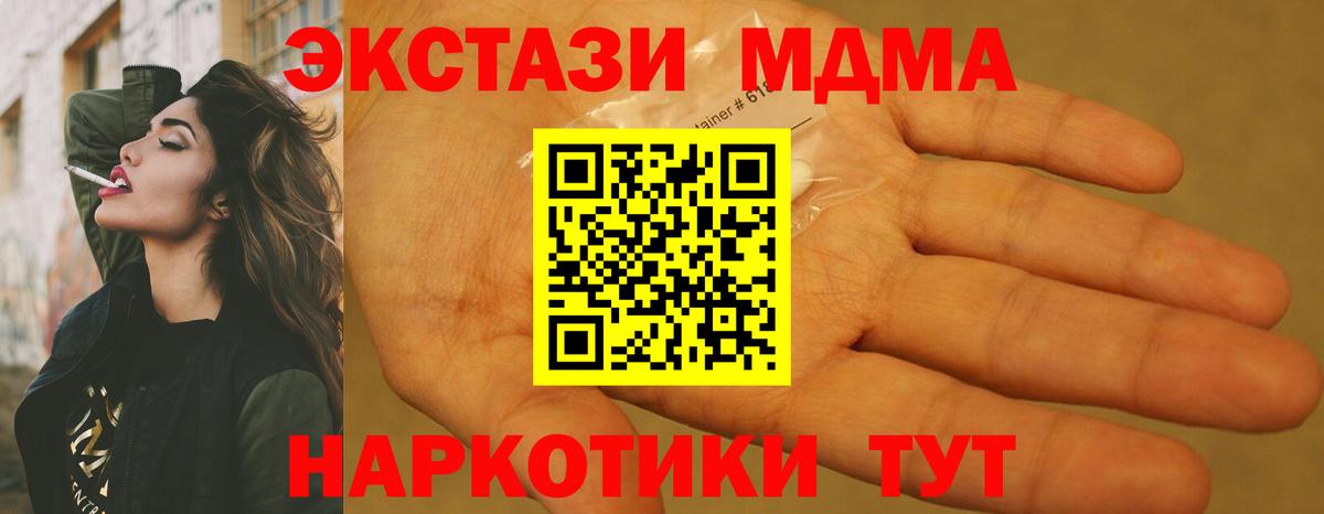 МДМА  МДМА кристаллы  Мытищи  Вход с VPN  МДМА молли 
