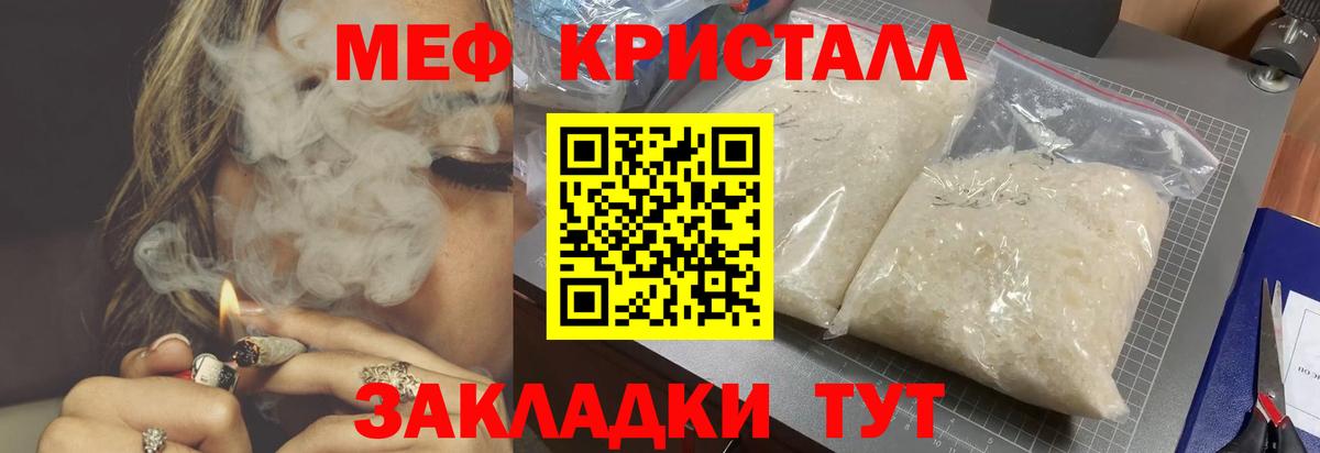 МЕФ мука Мытищи