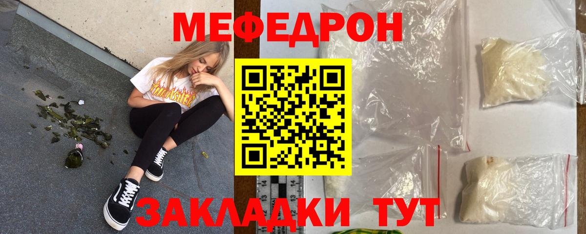 Мытищи  Меф VHQ  Меф 4 MMC  Меф  Вход с VPN 