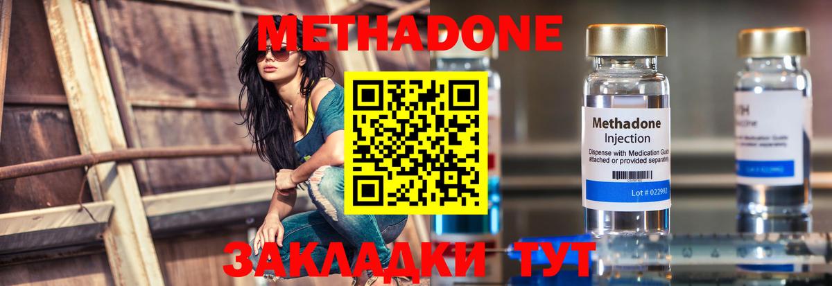 Метадон мёд Мытищи