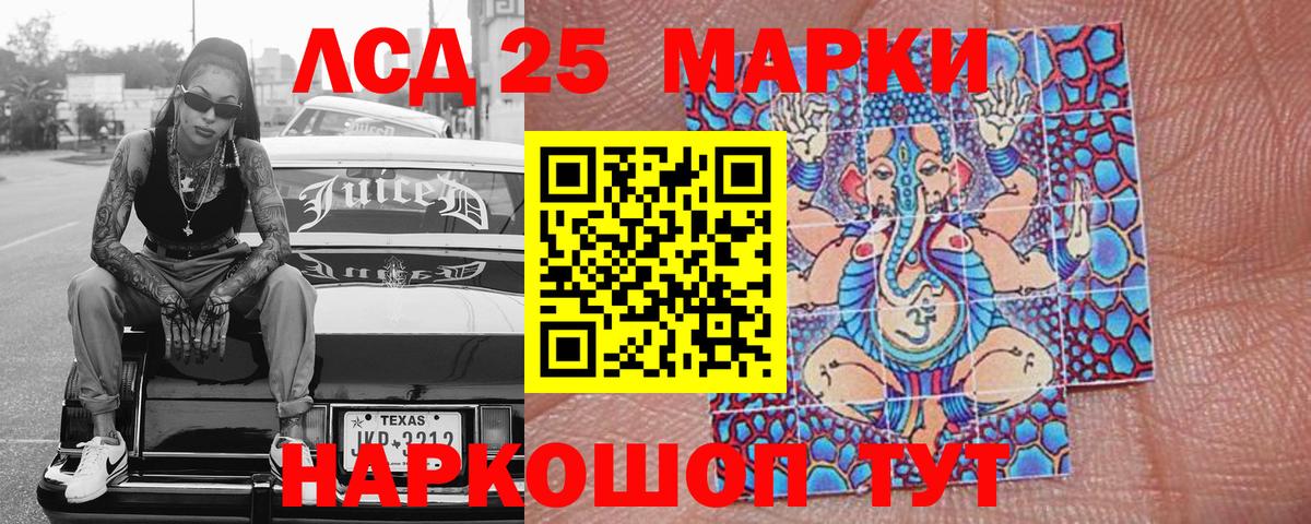 Наркотические марки 1,8мг Мытищи