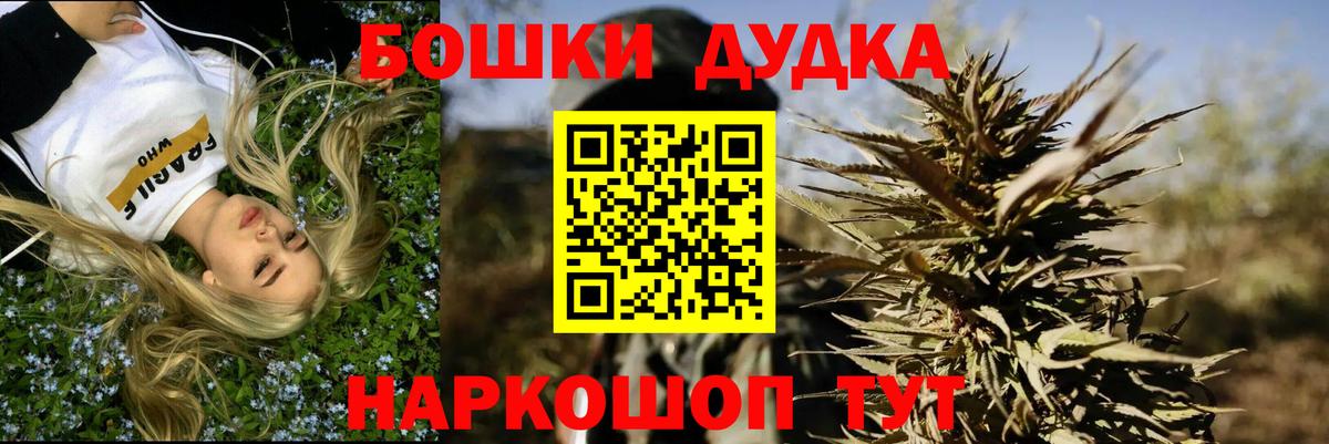Бошки Шишки Bruce Banner  Бошки марихуана MAZAR  Мытищи  Вход с VPN  Каннабис Bruce Banner 